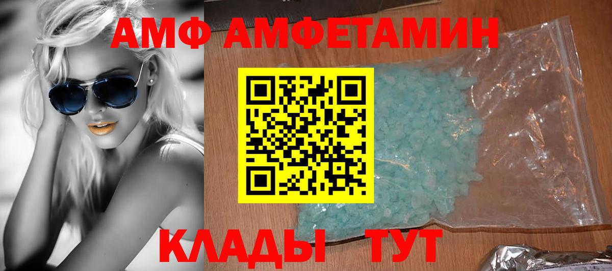АМФЕТАМИН 98%  Вход с VPN  Арзамас 