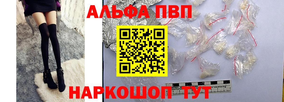 Alpha-PVP крисы CK Арзамас