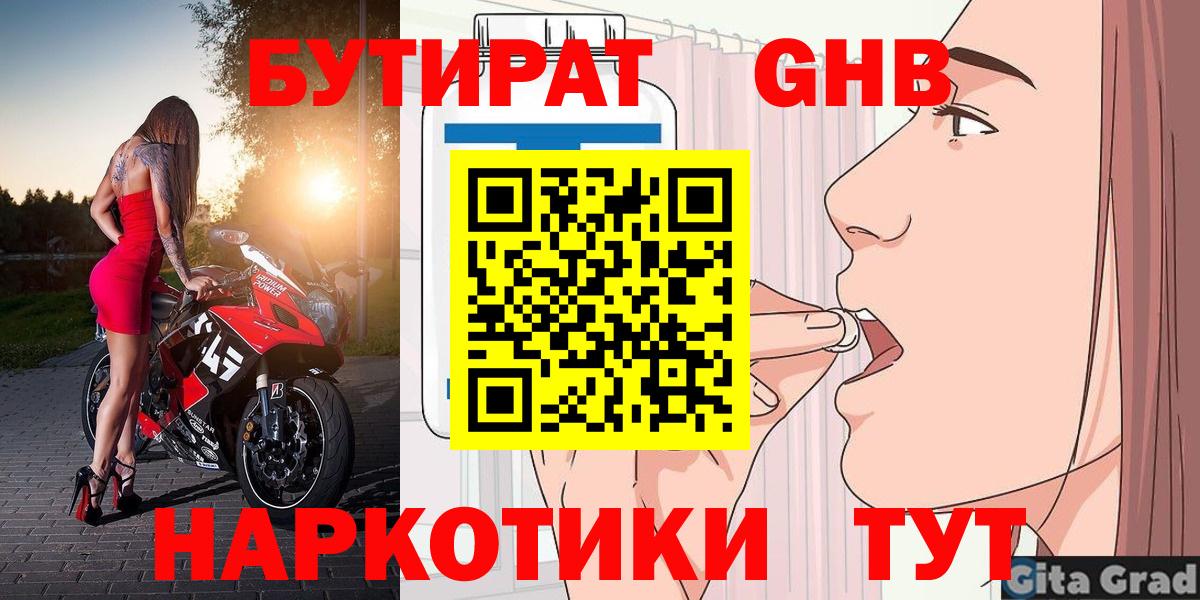 Бутират  Бутират 99%  Вход с VPN  Арзамас 