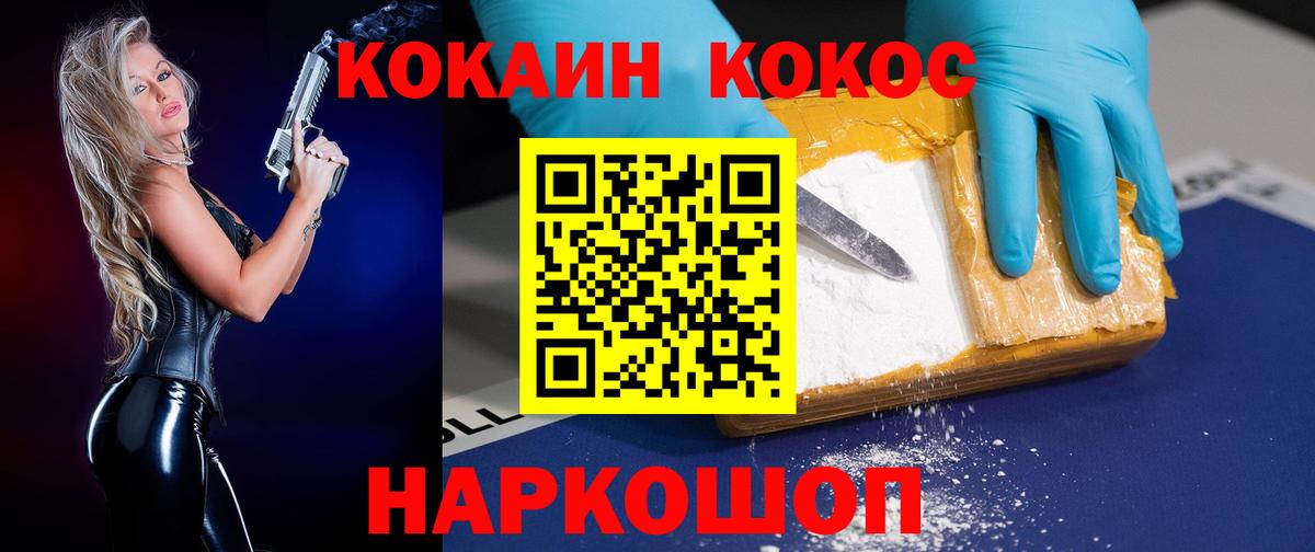 КОКАИН  Cocaine 98%  Кокаин Колумбийский  Вход с VPN  Арзамас 