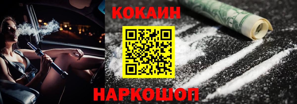 Кокаин 98% Арзамас