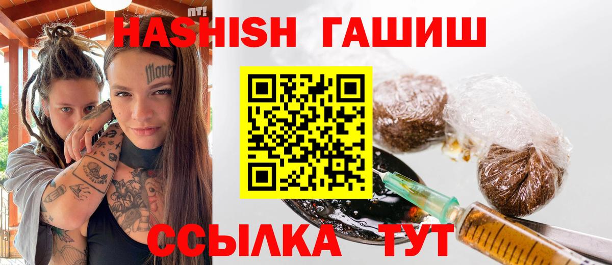 ГАШИШ Cannabis  Вход с VPN  Арзамас 