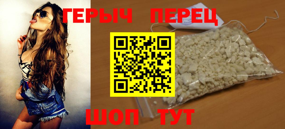 ГЕРОИН VHQ  Героин  Арзамас  Вход с VPN 