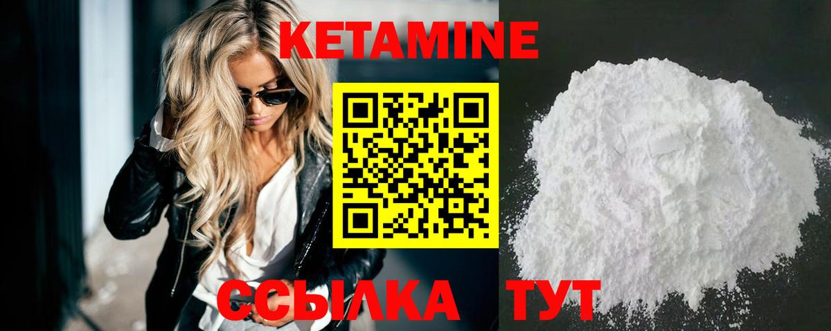 КЕТАМИН VHQ  Кетамин ketamine  Вход с VPN  Арзамас 