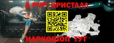 мяу мяу кристалл Будённовск