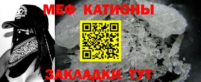 мяу мяу кристалл Будённовск