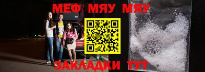 мяу мяу кристалл Будённовск