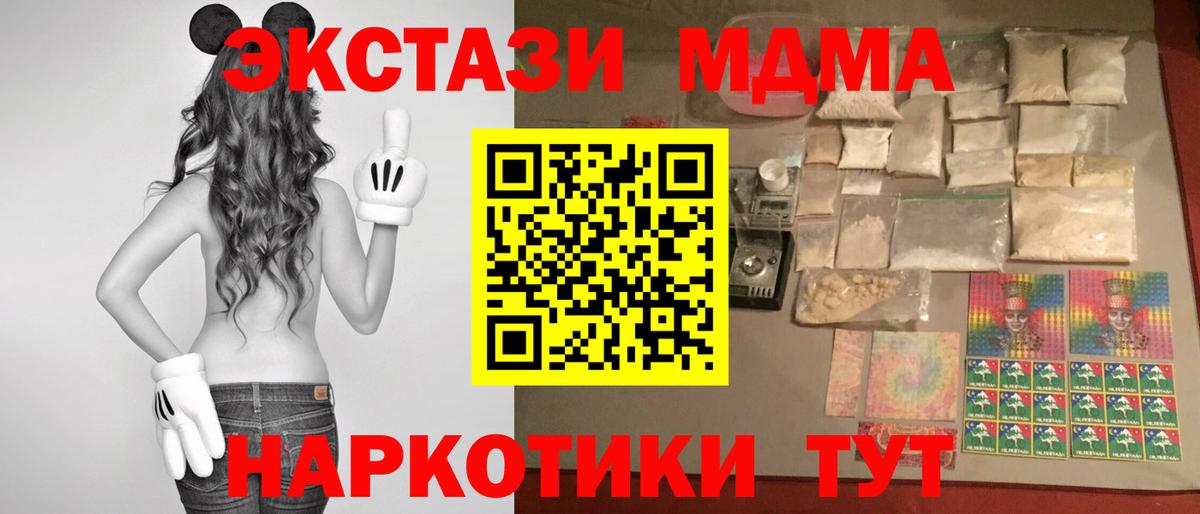 МДМА crystal  МДМА кристаллы  Арзамас  Вход с VPN 