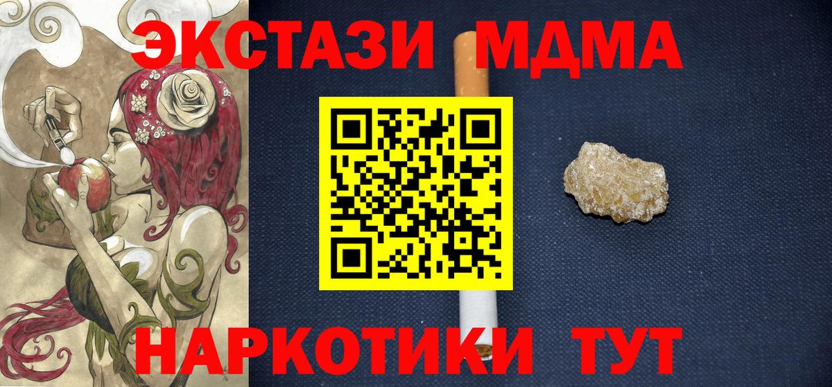 МДМА кристаллы Арзамас