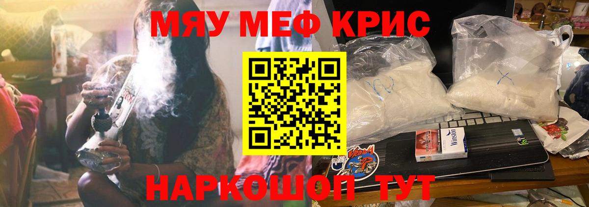 МЯУ-МЯУ VHQ  Вход с VPN  Арзамас 