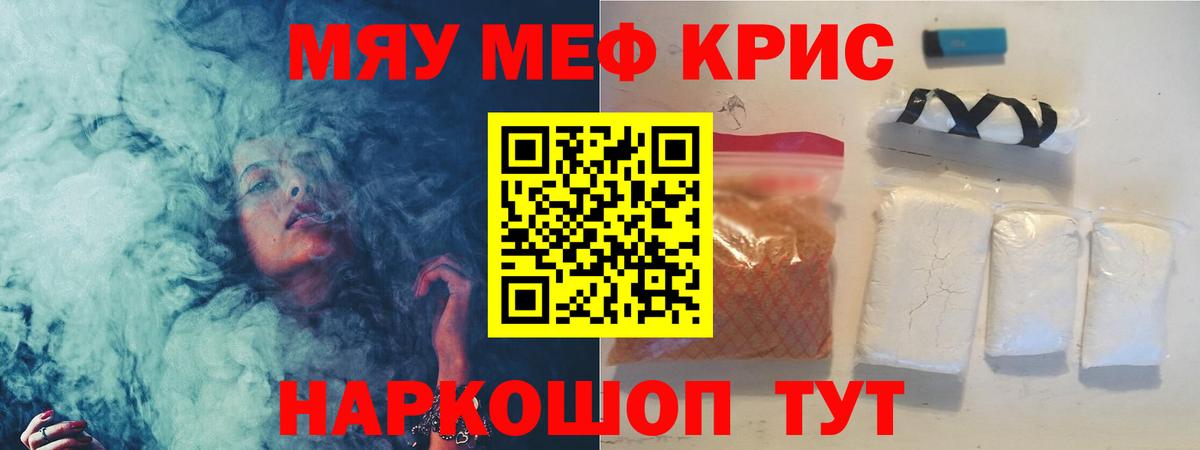 МЕФ кристаллы Арзамас