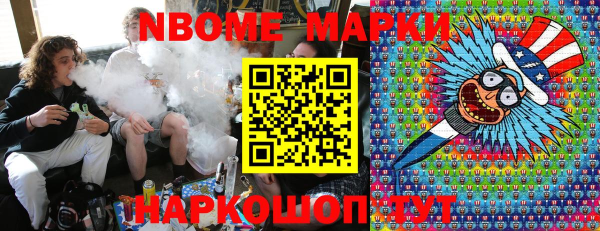 Марки N-bome 1500мкг  Марки N-bome 1500мкг  Арзамас  Вход с VPN 