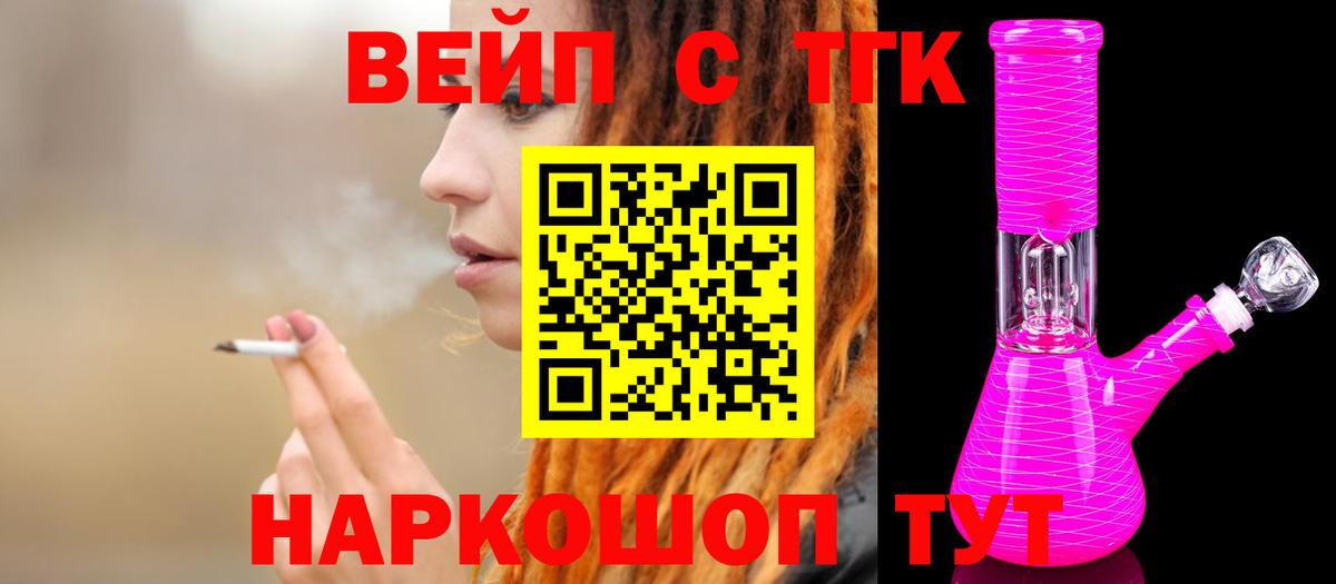 Дистиллят ТГК гашишное масло Арзамас